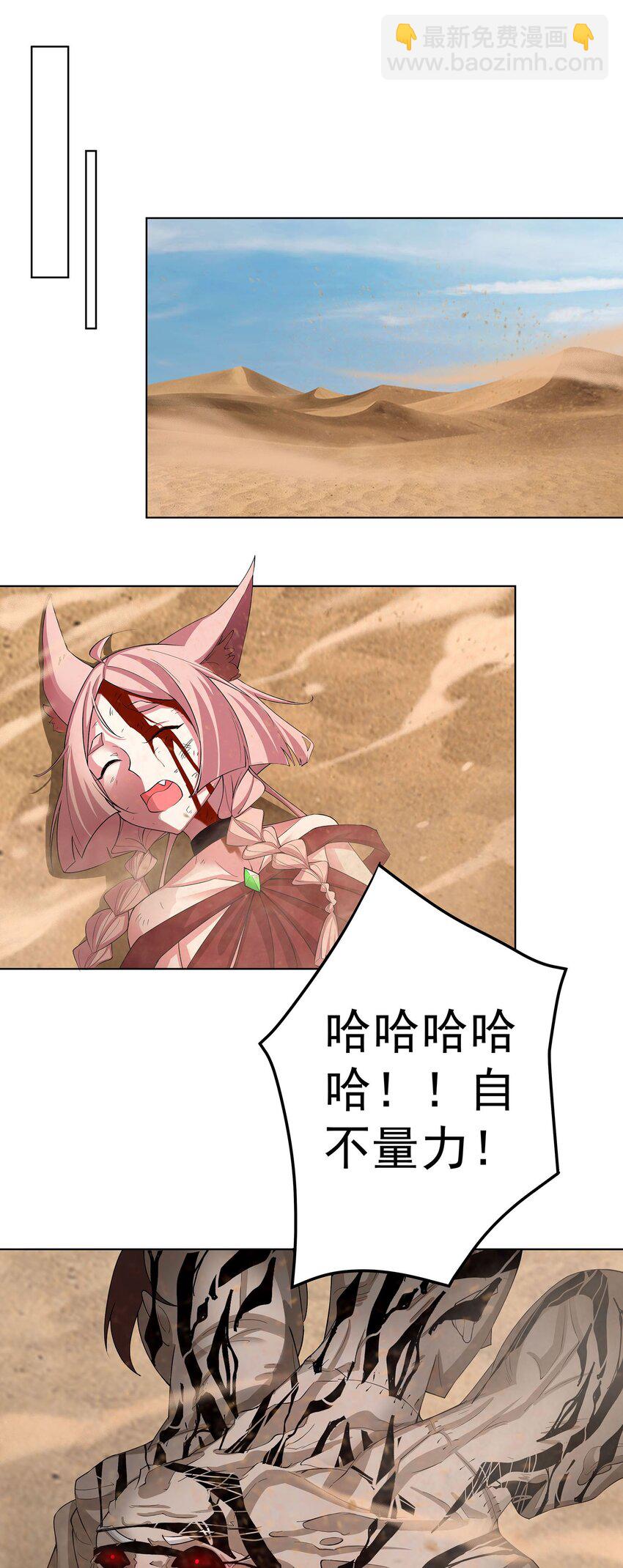 34 变强之心-第35话