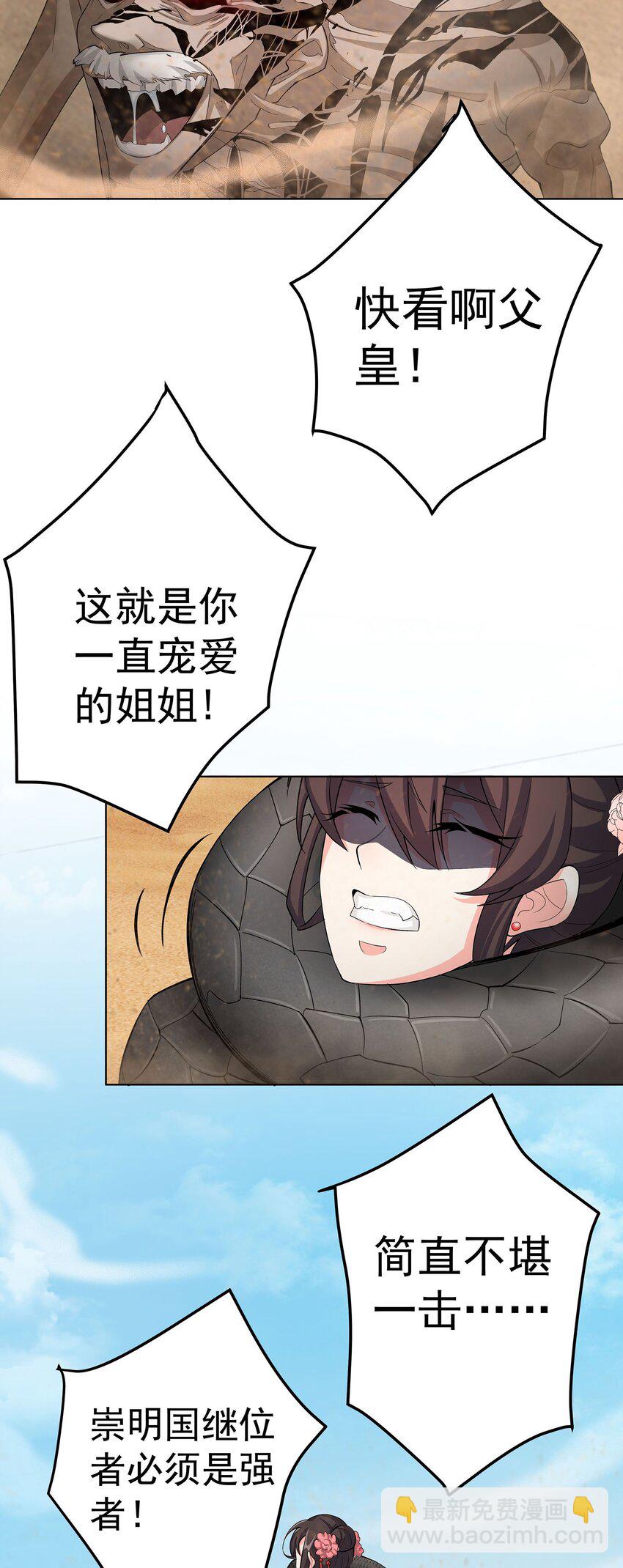 34 变强之心-第35话