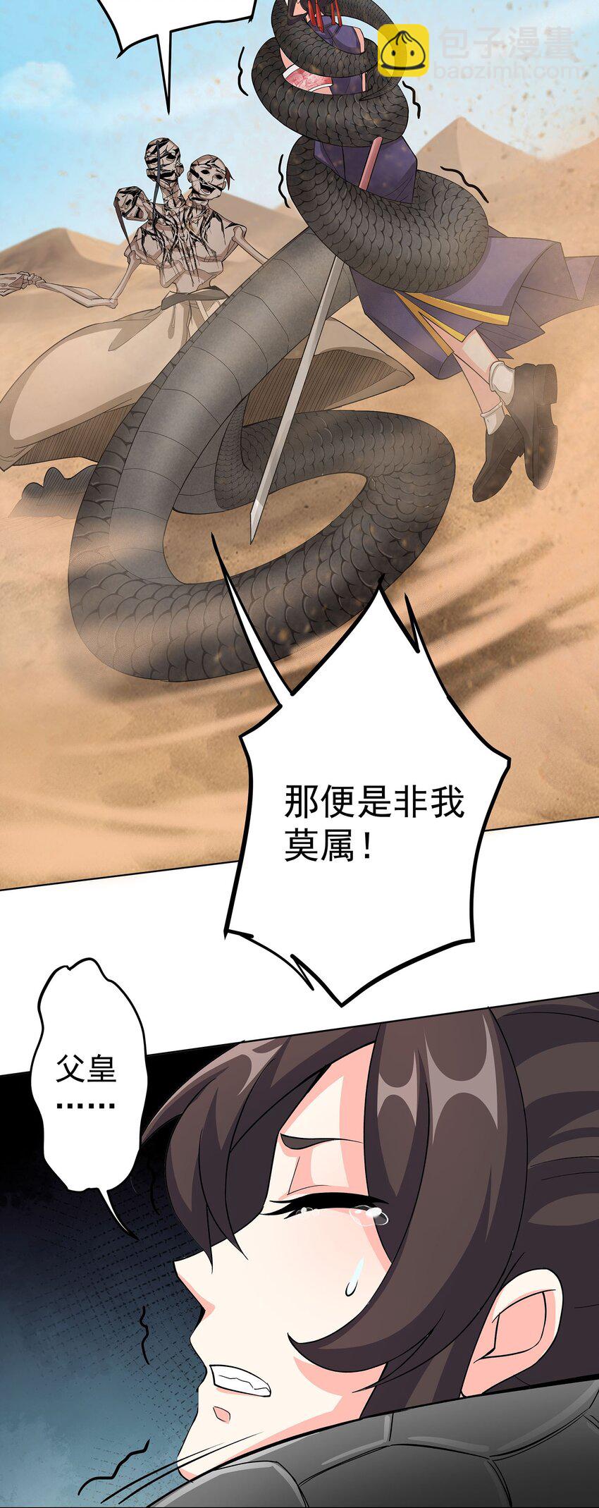 34 变强之心-第35话