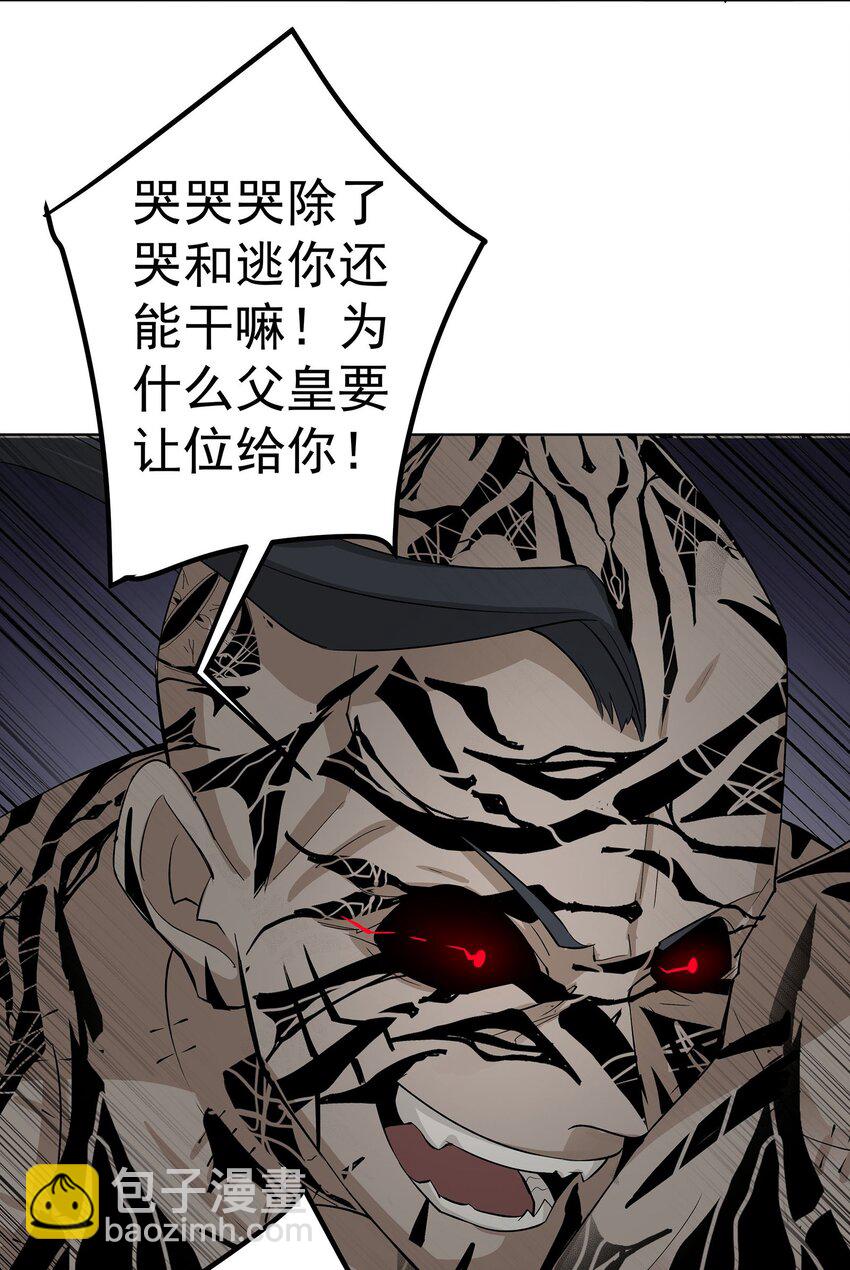 34 变强之心-第35话