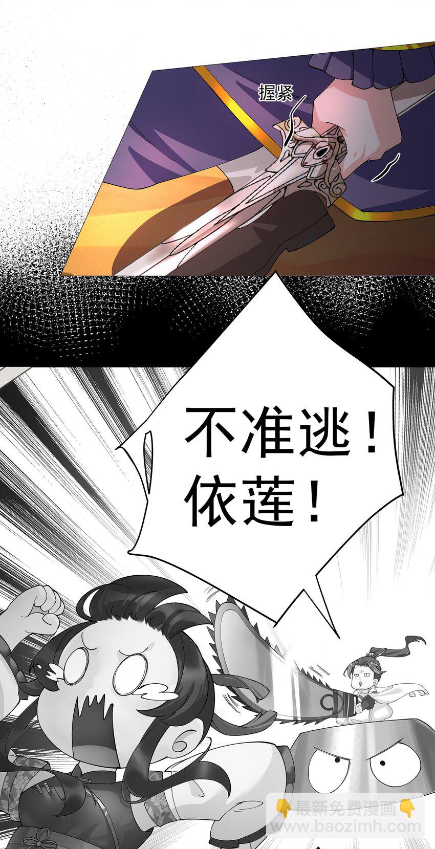36 与过去的自己诀别-第37话
