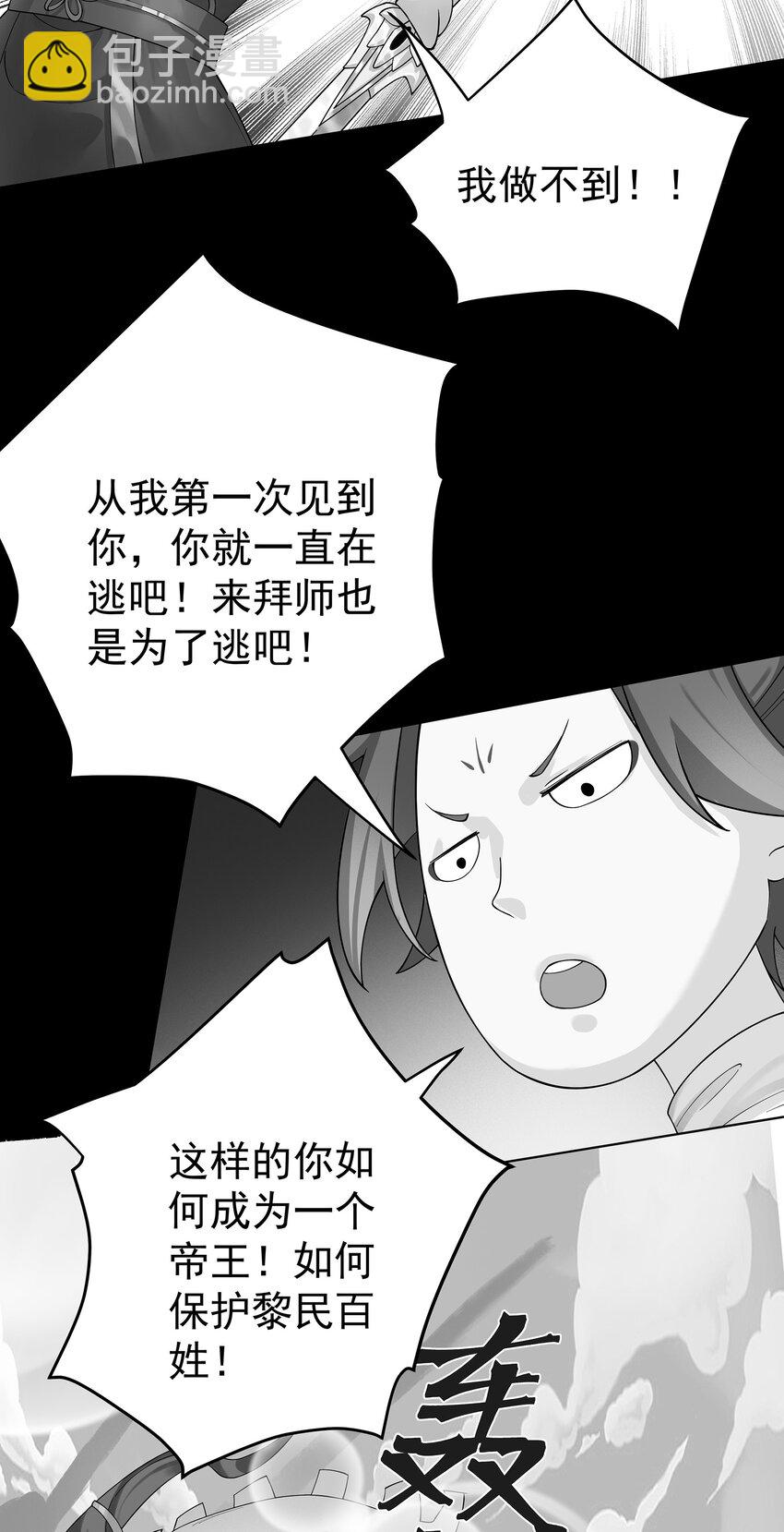 36 与过去的自己诀别-第37话