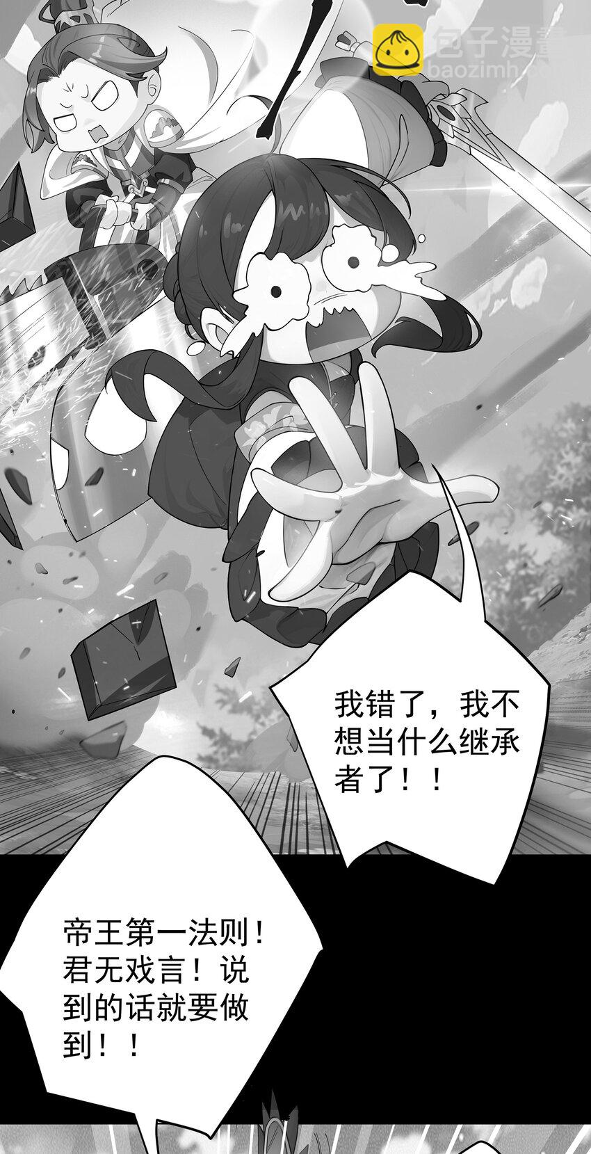36 与过去的自己诀别-第37话