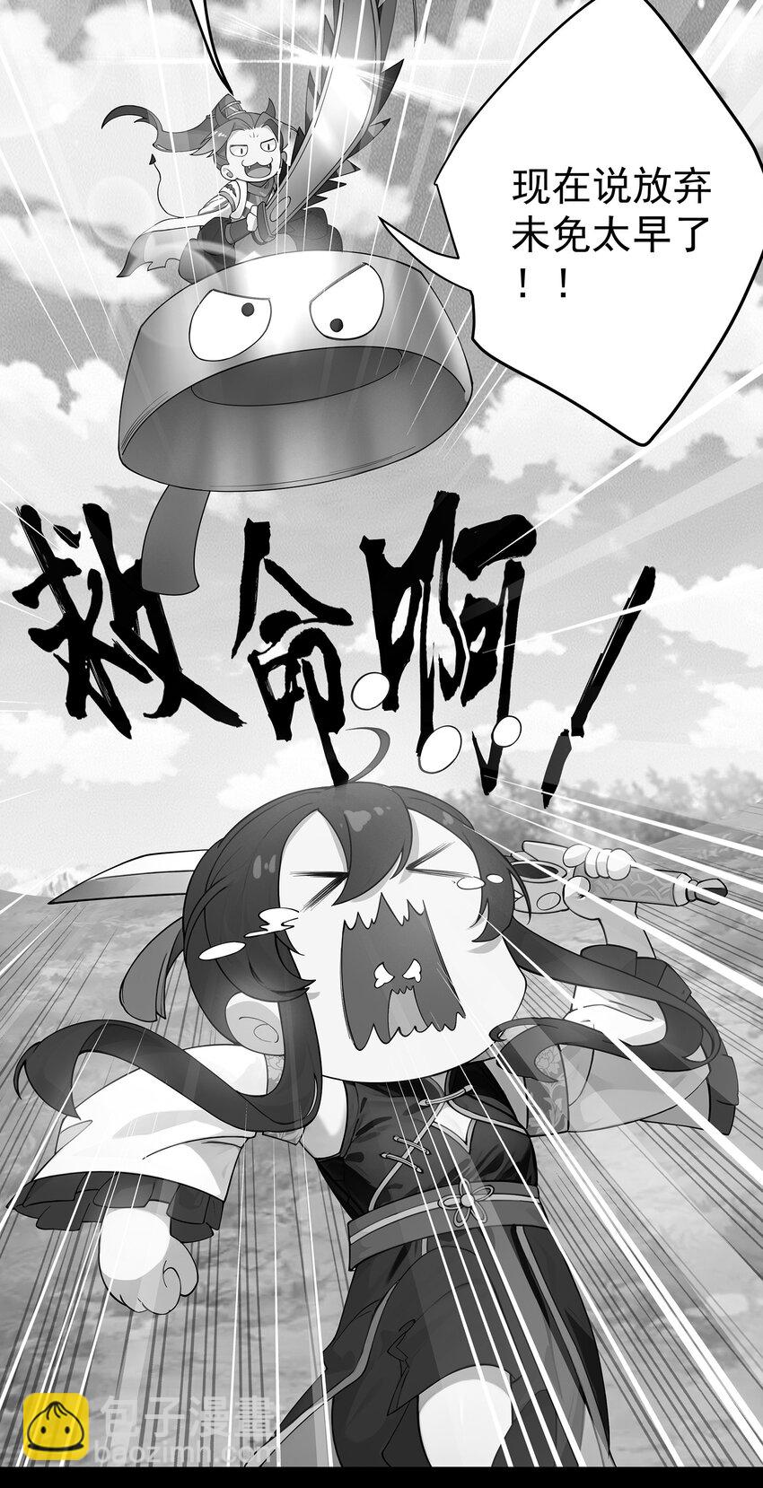 36 与过去的自己诀别-第37话