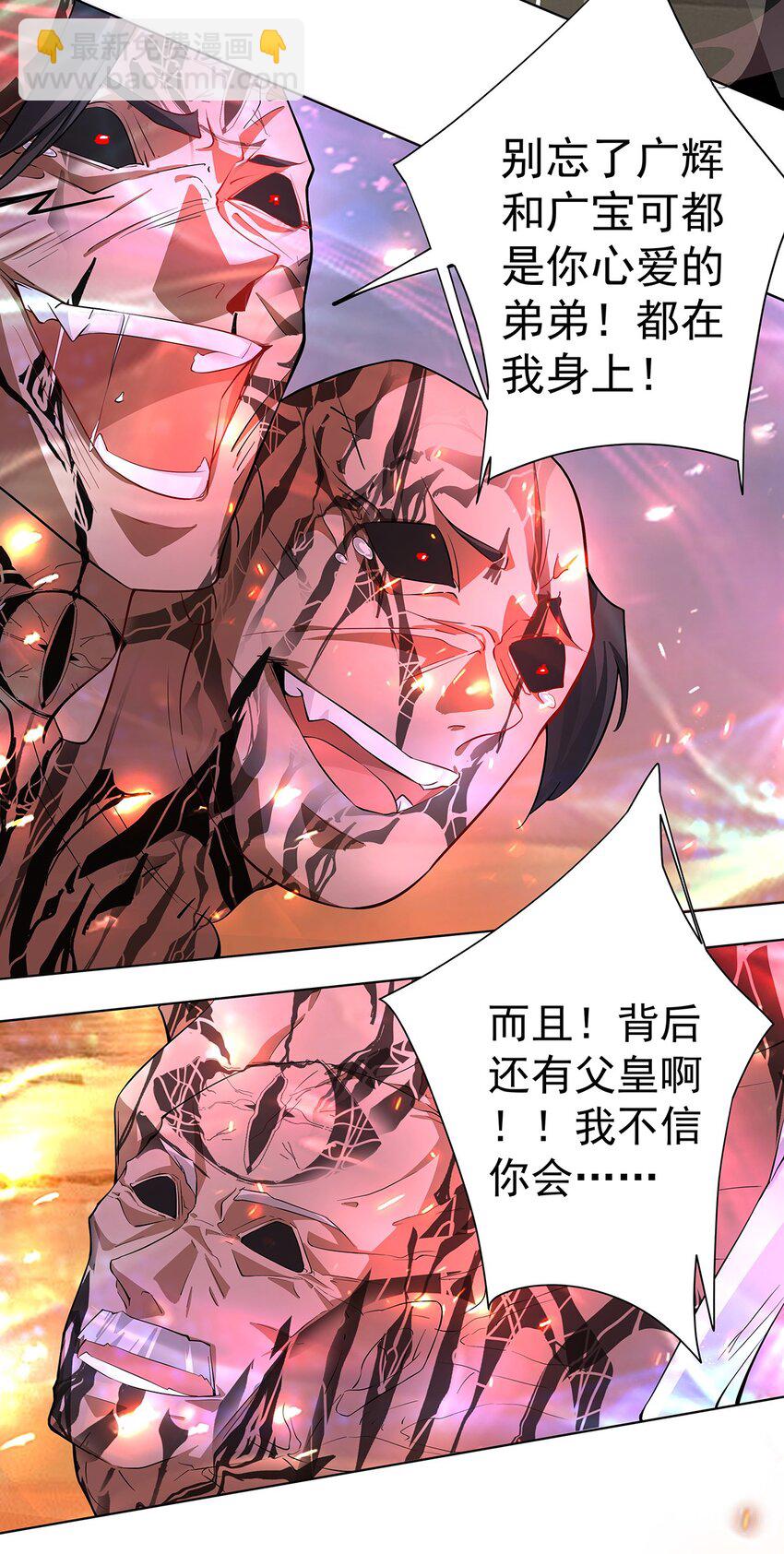 36 与过去的自己诀别-第37话