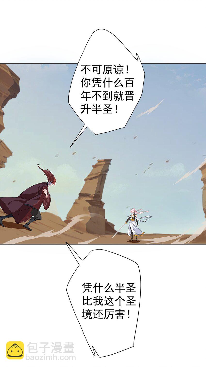 36 与过去的自己诀别-第37话