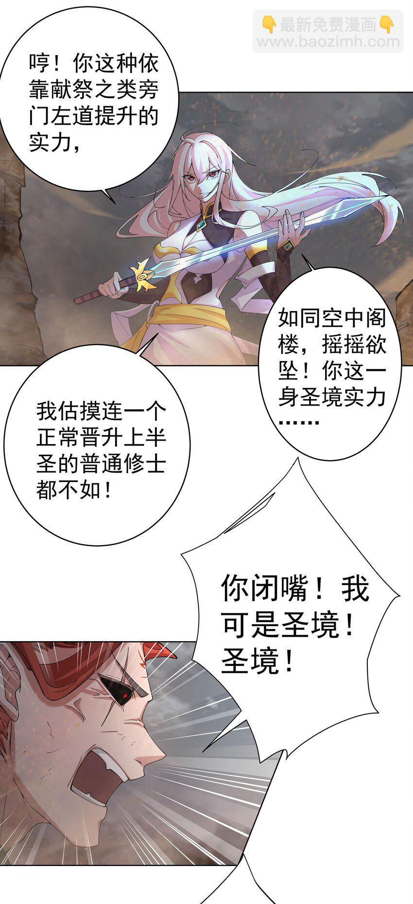 36 与过去的自己诀别-第37话