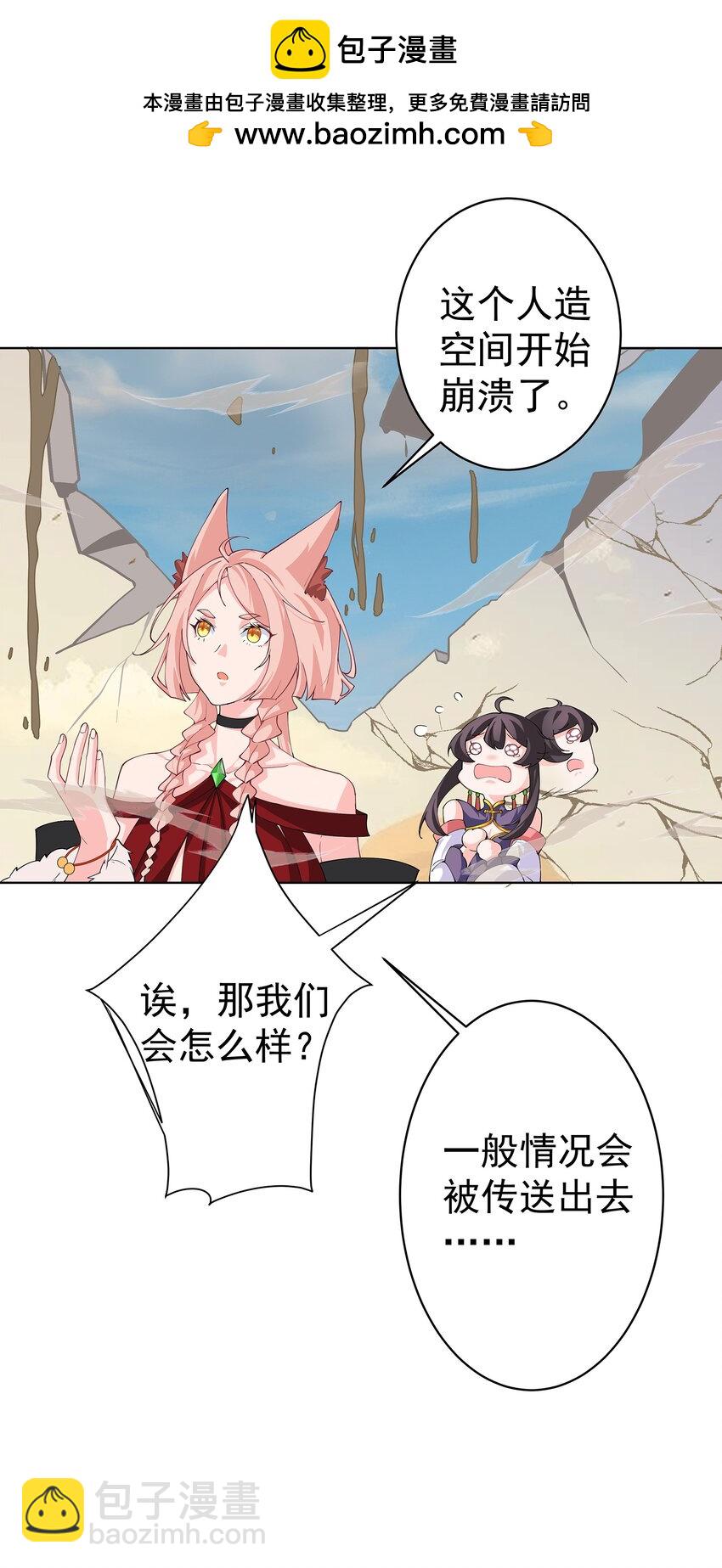 36 与过去的自己诀别-第37话