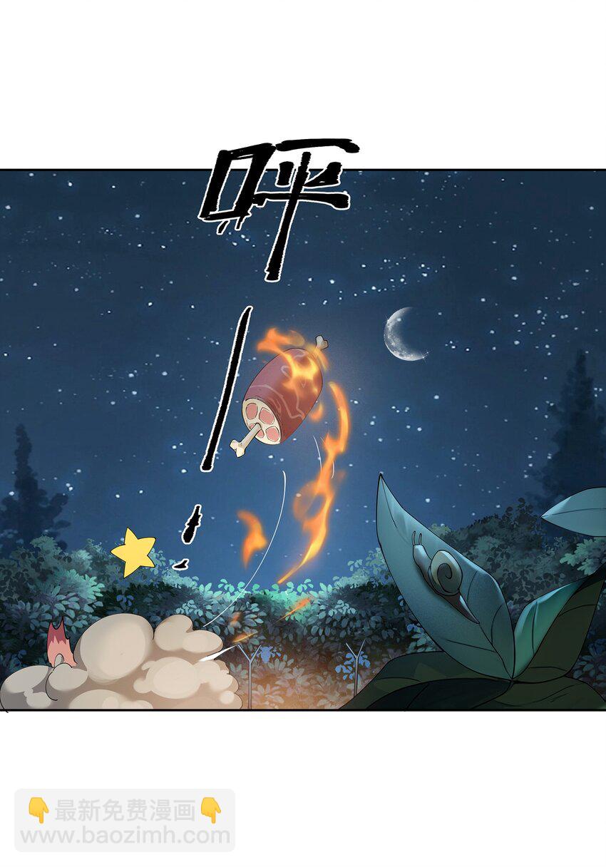 38 仇人踪迹-第39话