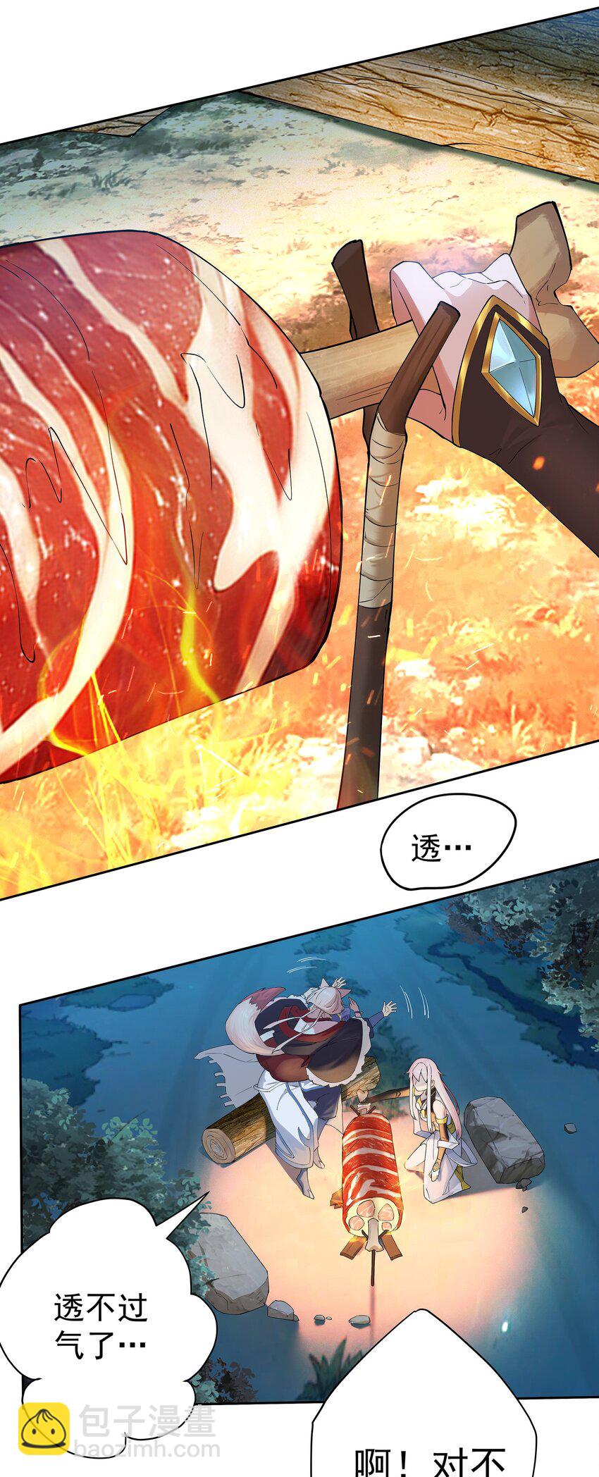 38 仇人踪迹-第39话