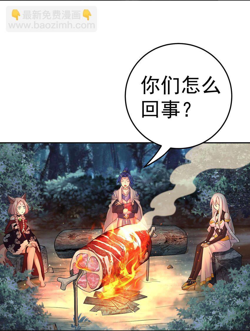 38 仇人踪迹-第39话