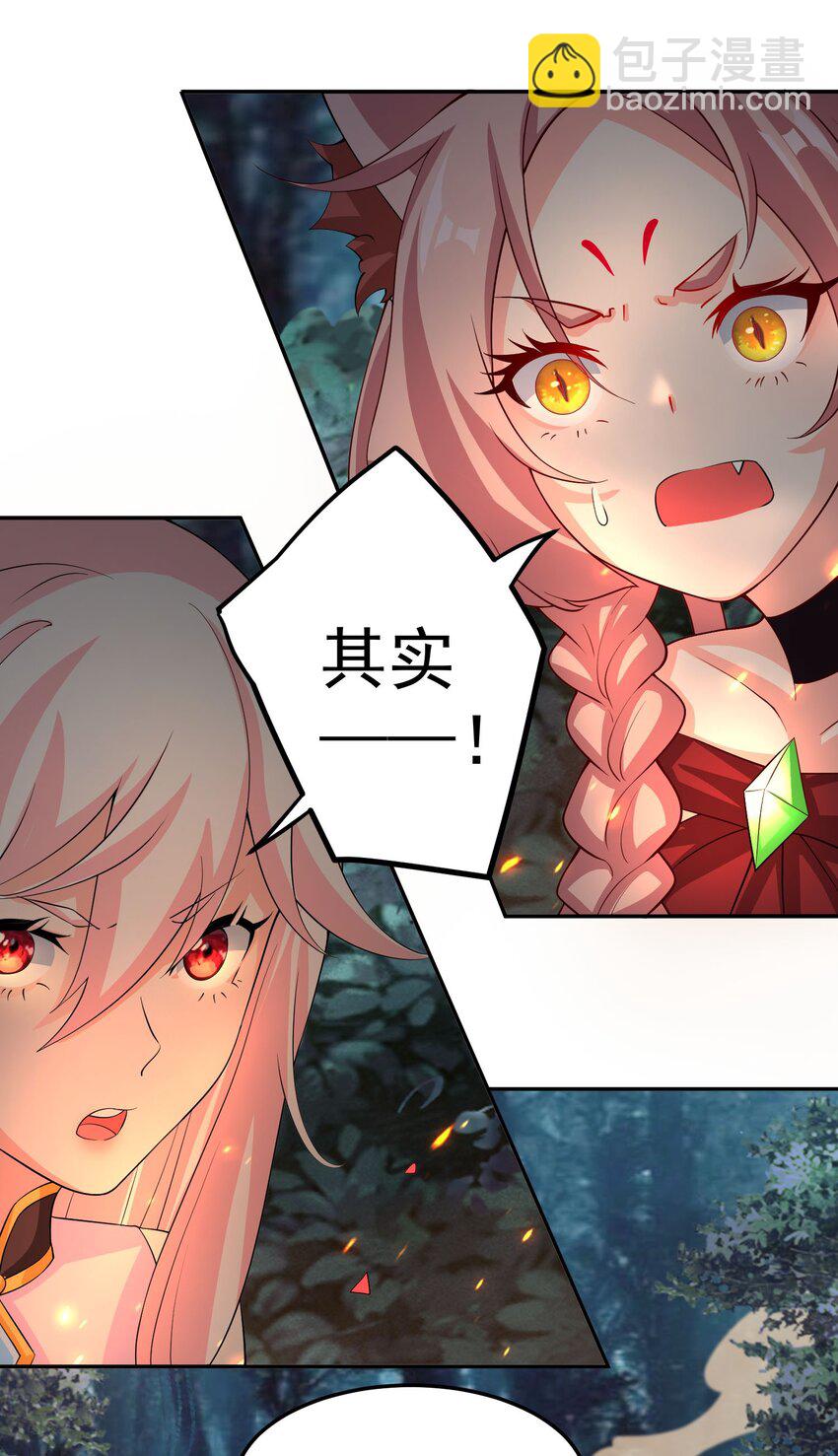 38 仇人踪迹-第39话