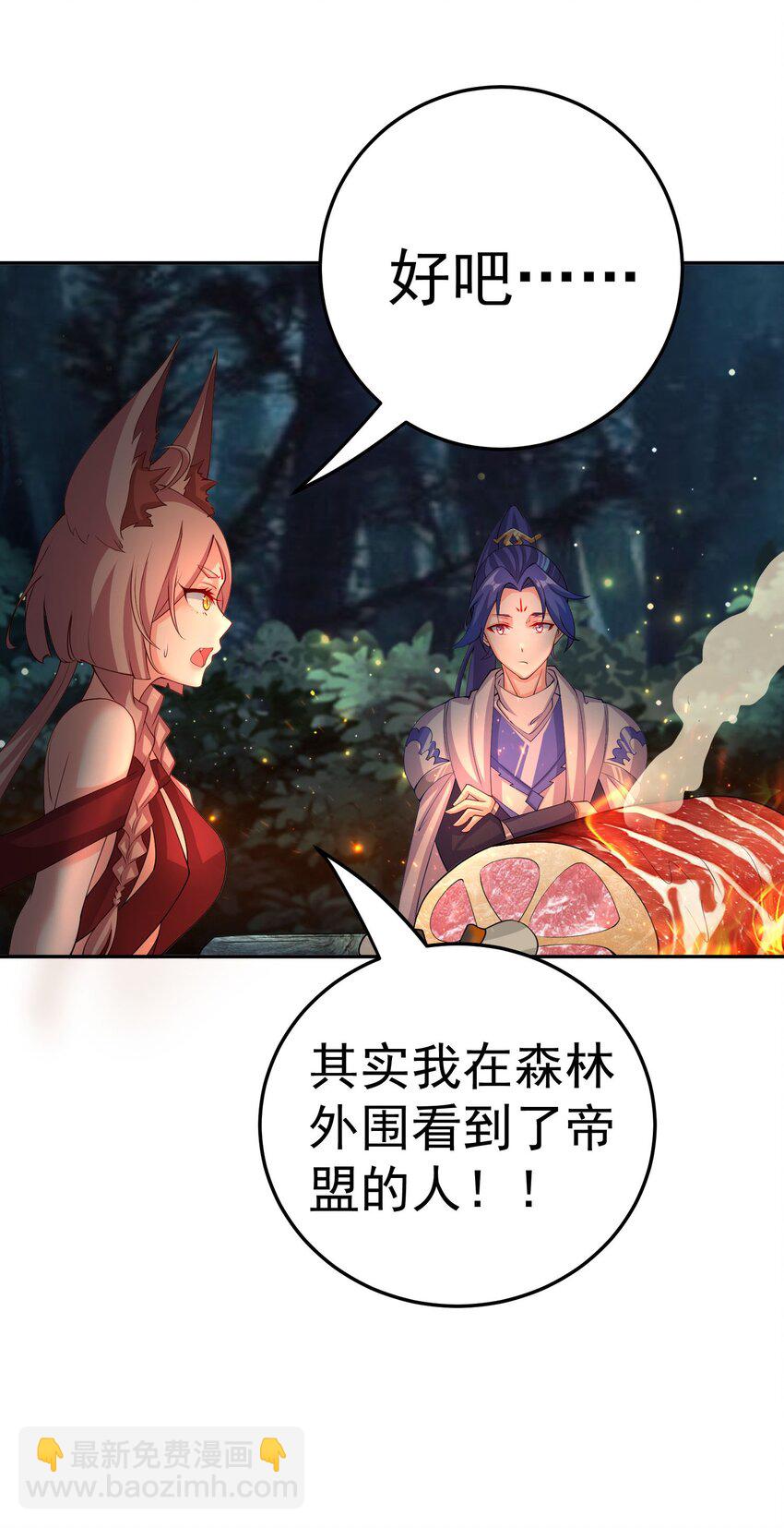 38 仇人踪迹-第39话