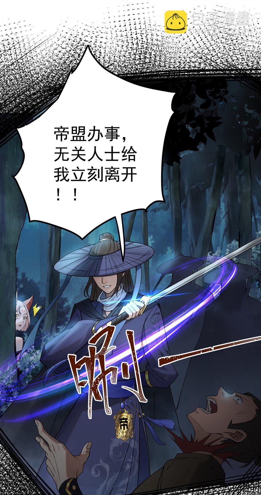 38 仇人踪迹-第39话