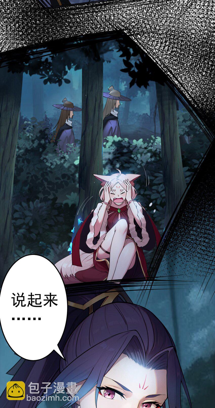 38 仇人踪迹-第39话