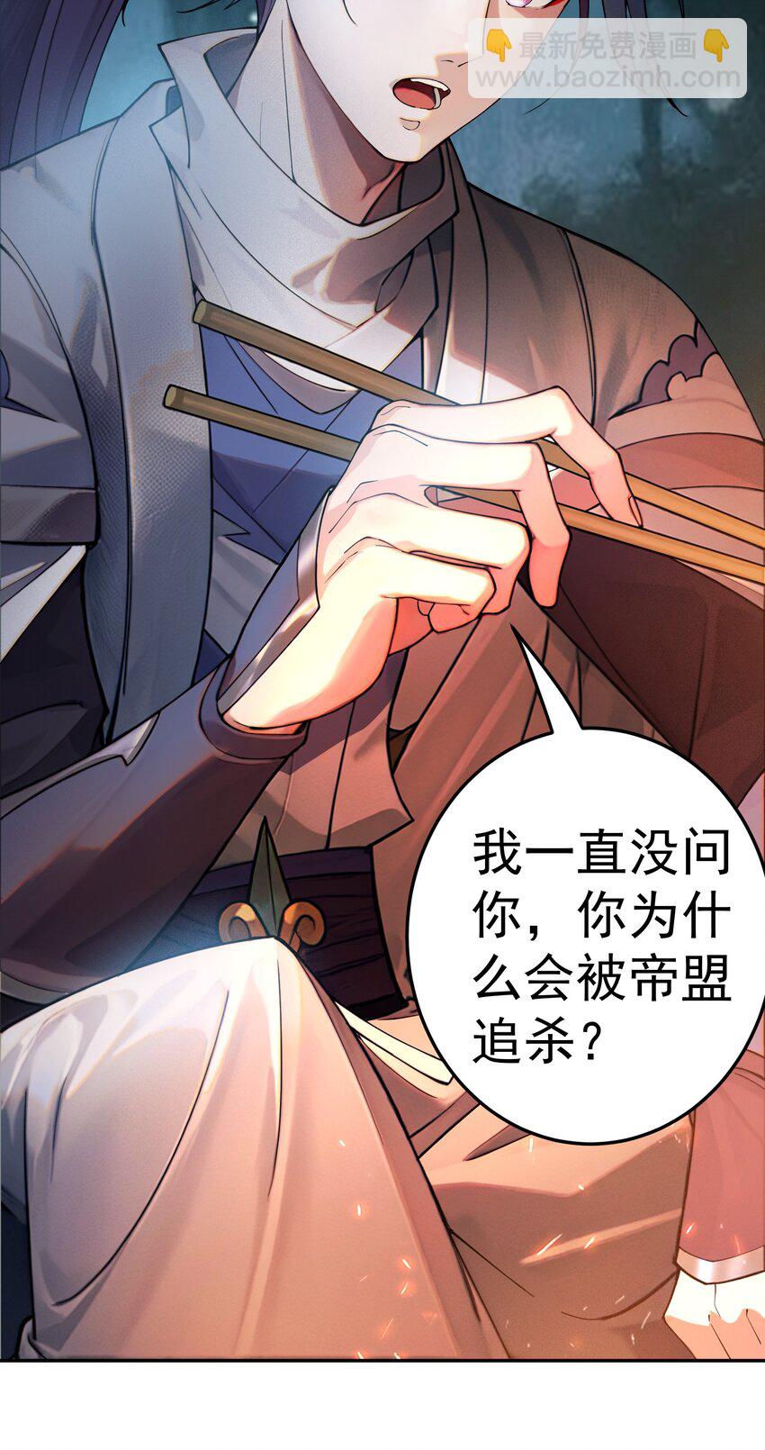 38 仇人踪迹-第39话