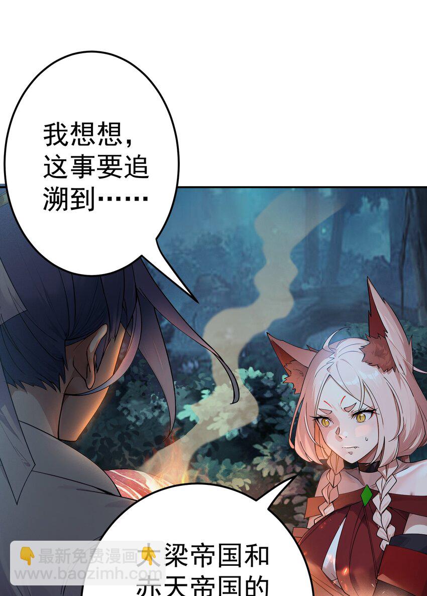 38 仇人踪迹-第39话