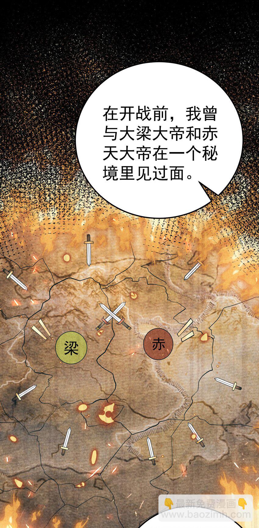 38 仇人踪迹-第39话