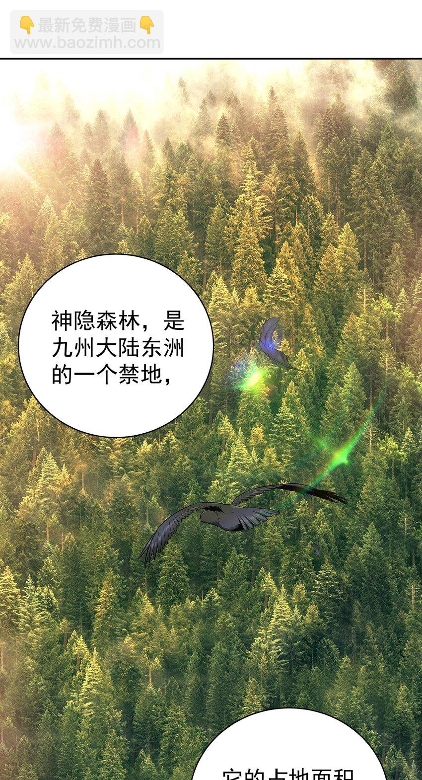38 仇人踪迹-第39话
