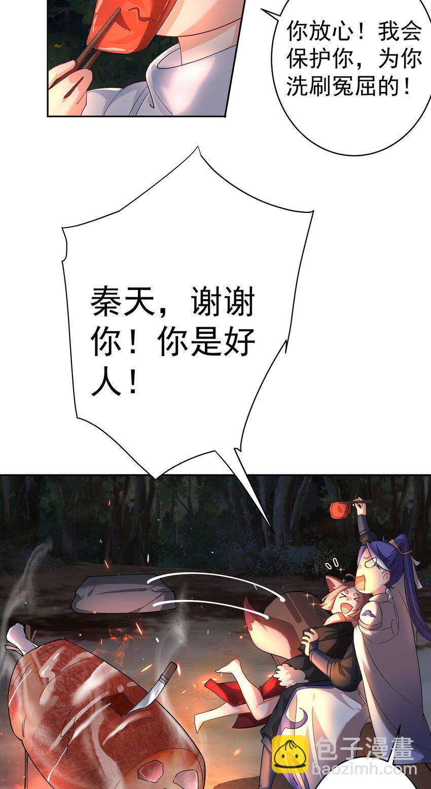 38 仇人踪迹-第39话