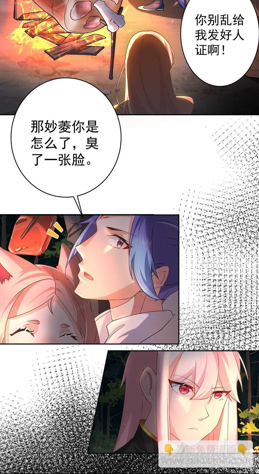 38 仇人踪迹-第39话
