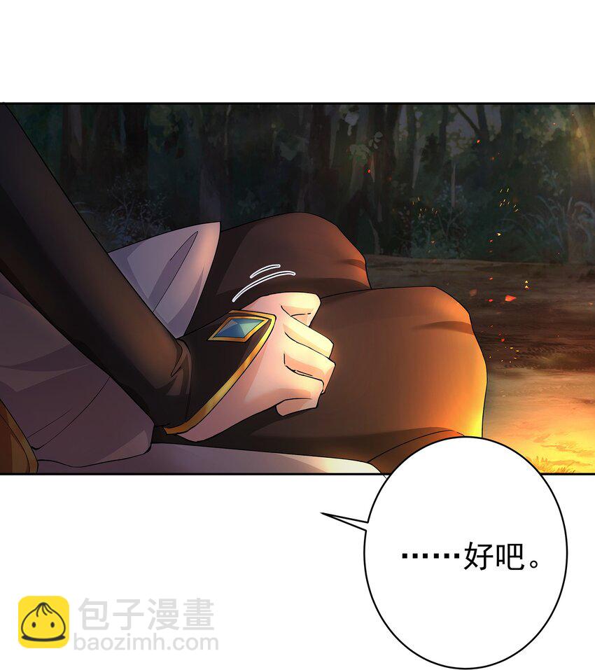 38 仇人踪迹-第39话