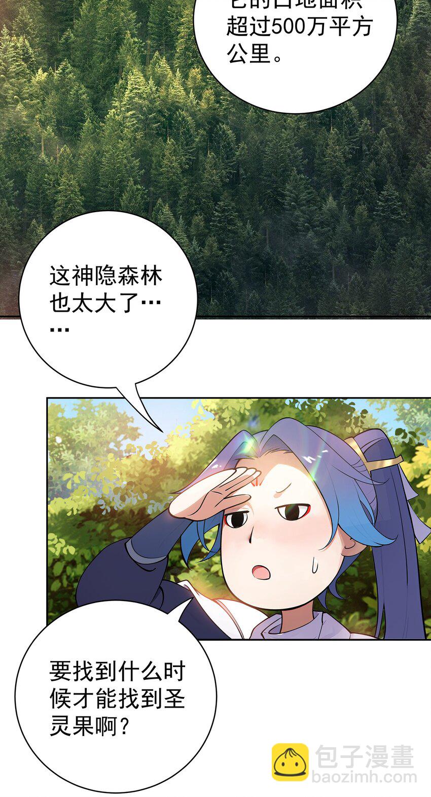 38 仇人踪迹-第39话