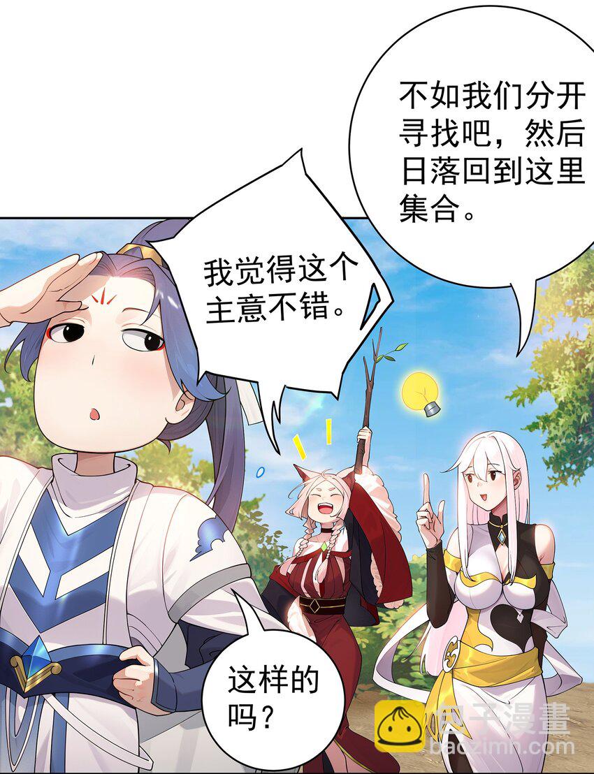 38 仇人踪迹-第39话