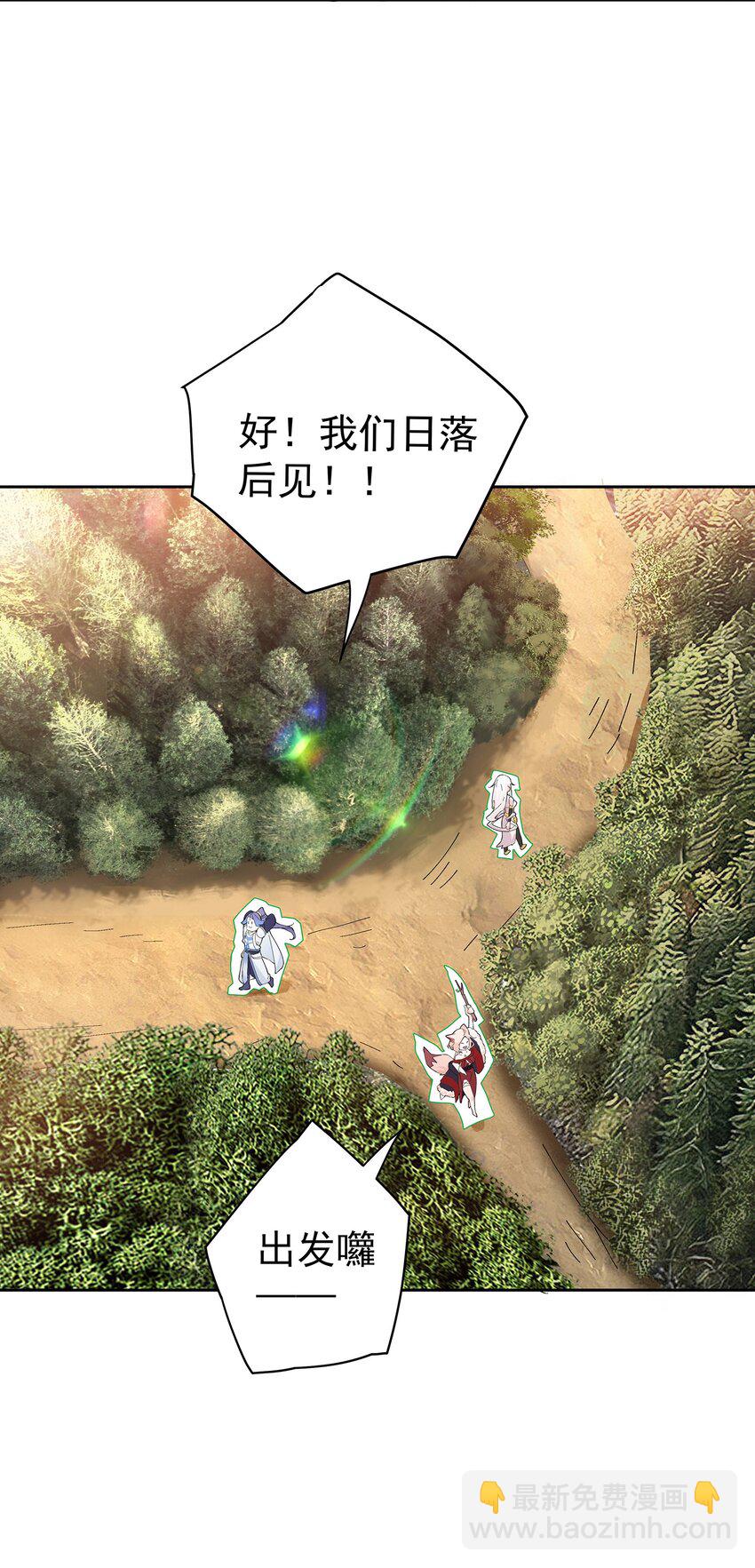 38 仇人踪迹-第39话
