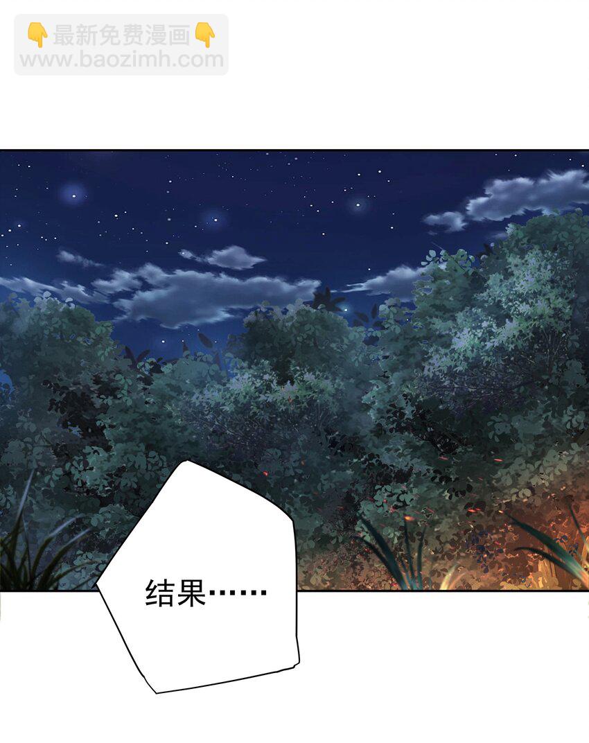 38 仇人踪迹-第39话