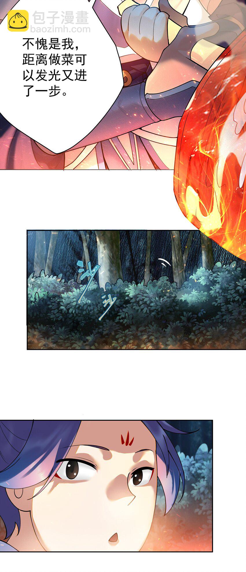 38 仇人踪迹-第39话