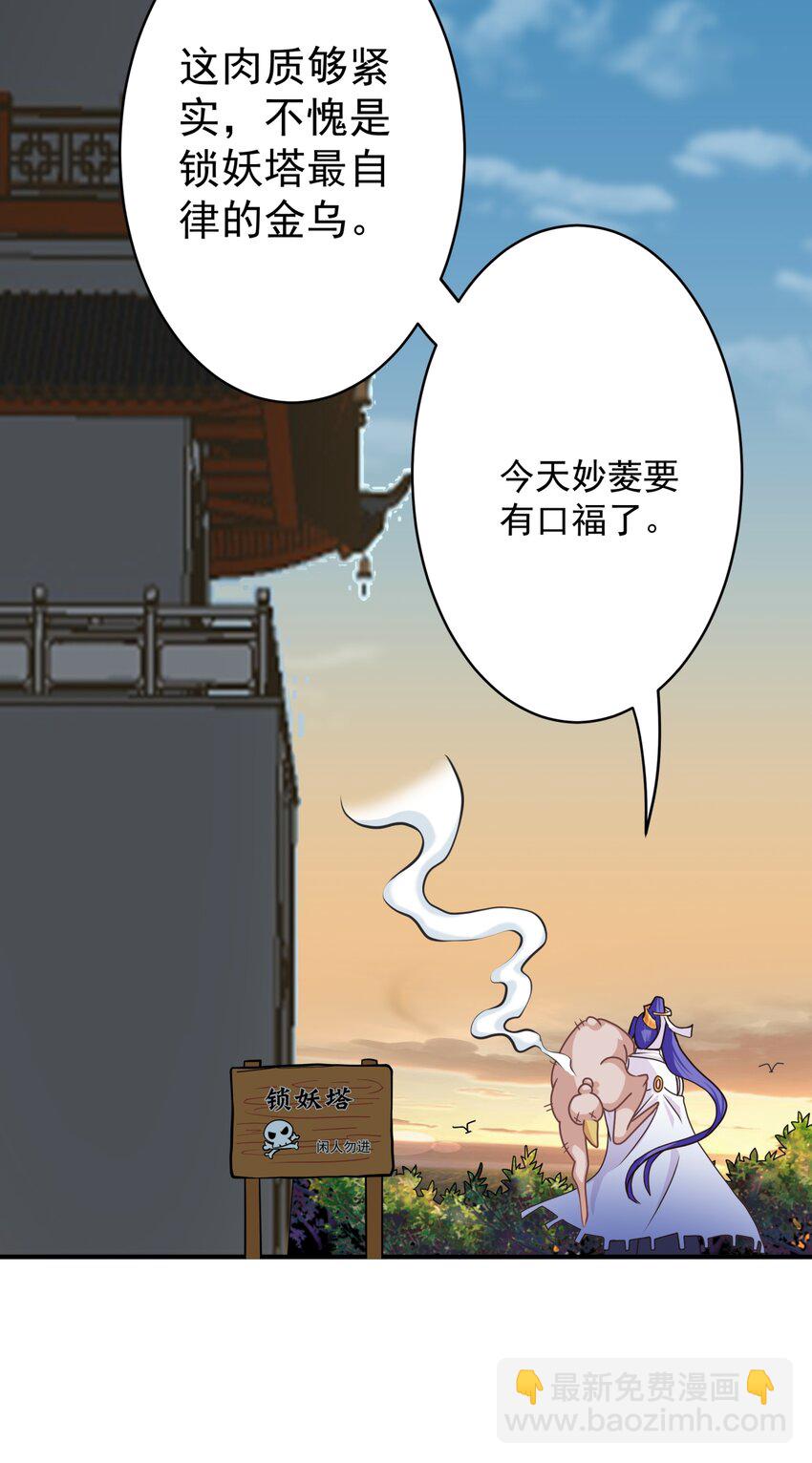 04 鸡汤来咯-第5话
