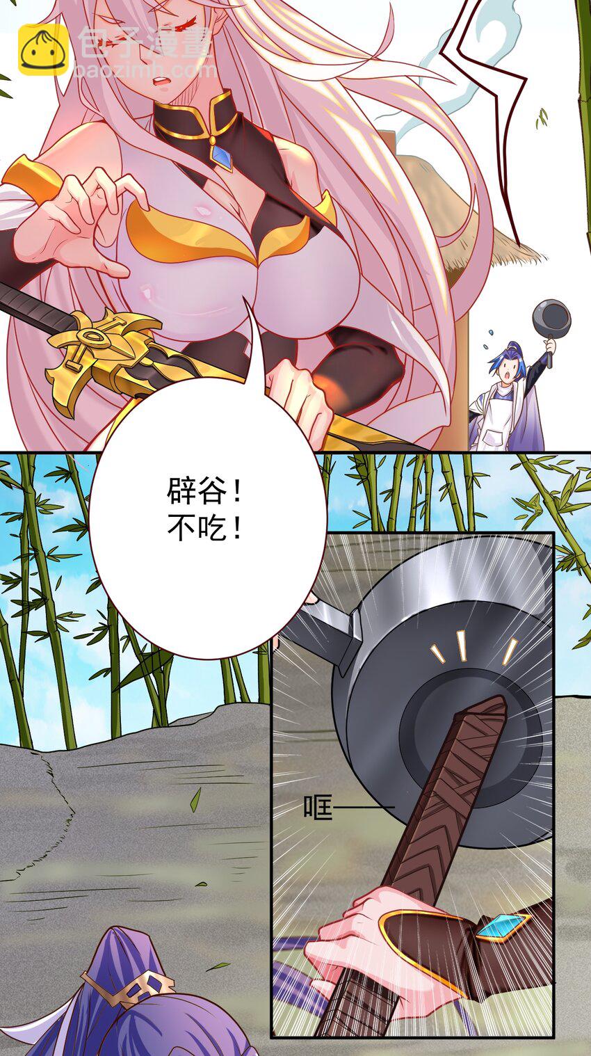 04 鸡汤来咯-第5话