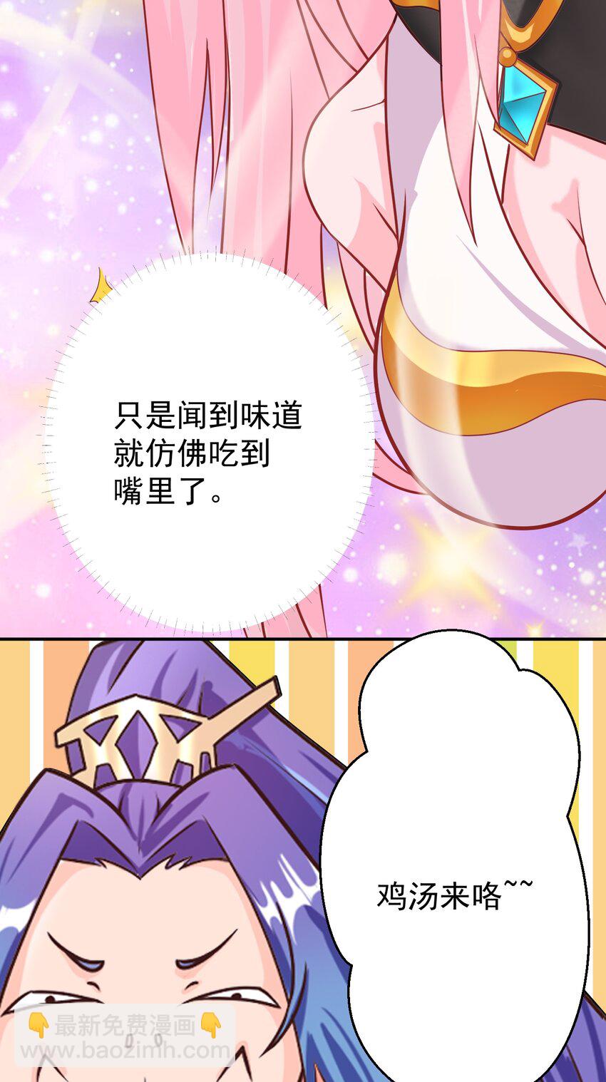 04 鸡汤来咯-第5话
