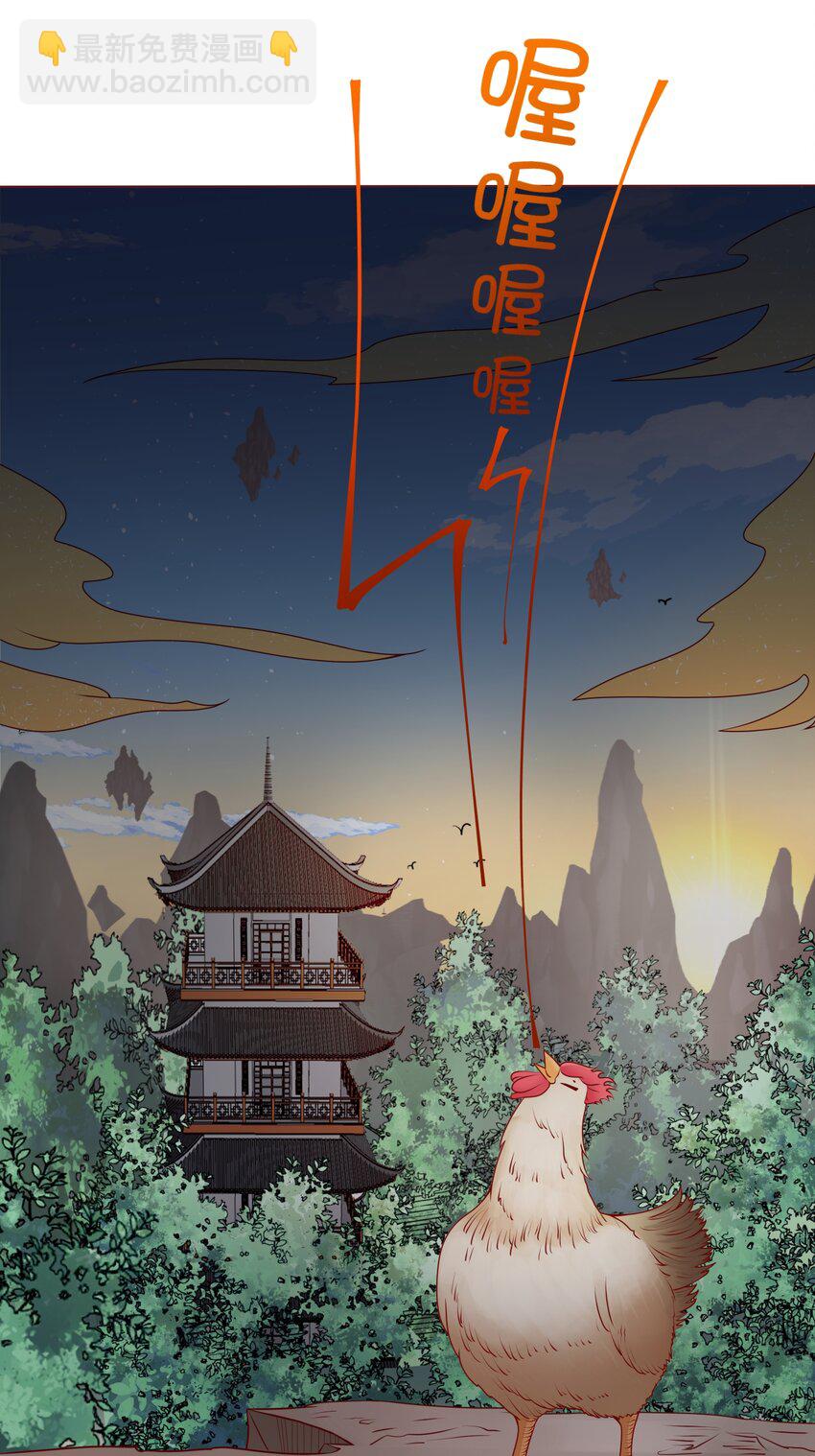 04 鸡汤来咯-第5话