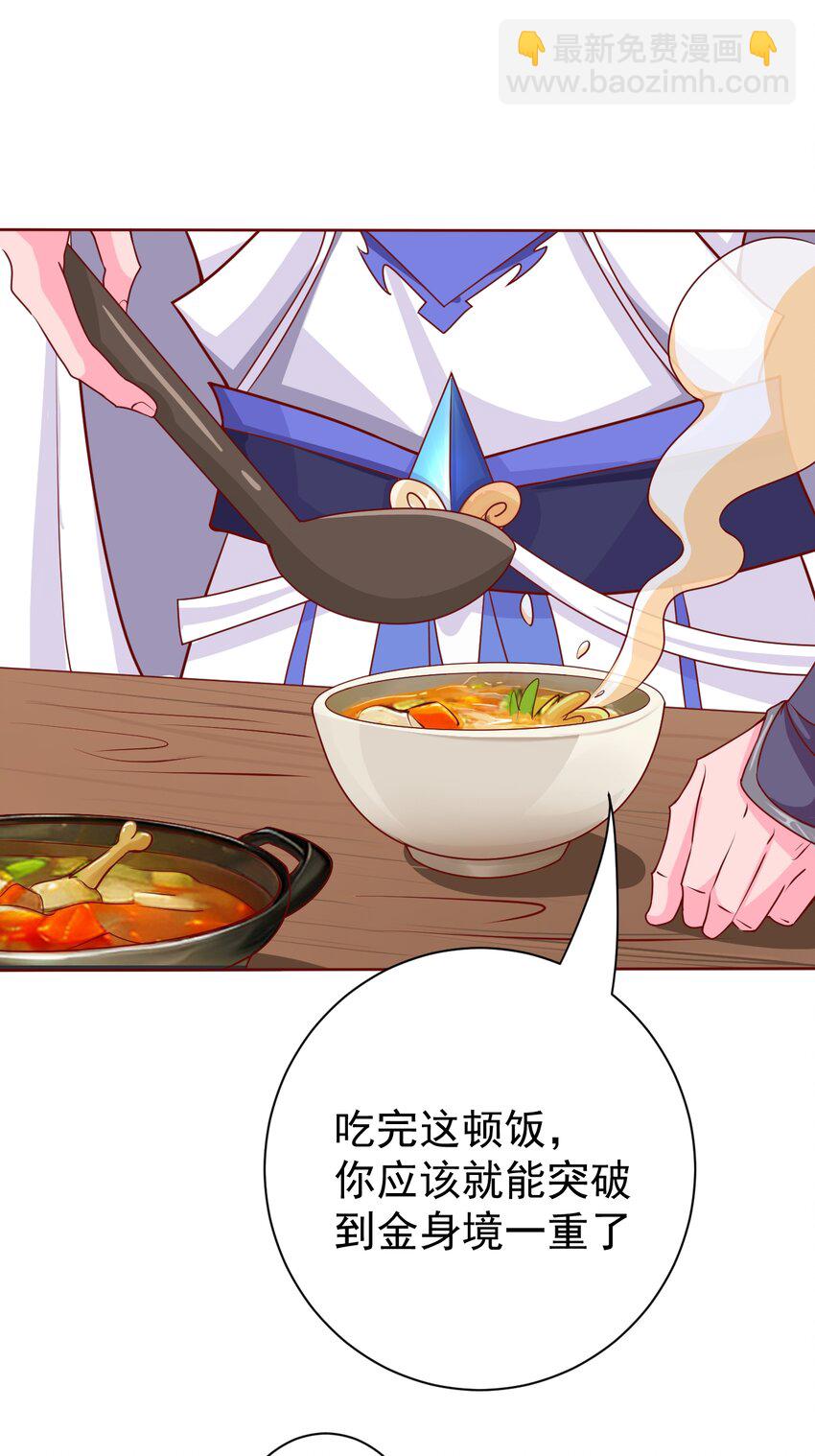 04 鸡汤来咯-第5话