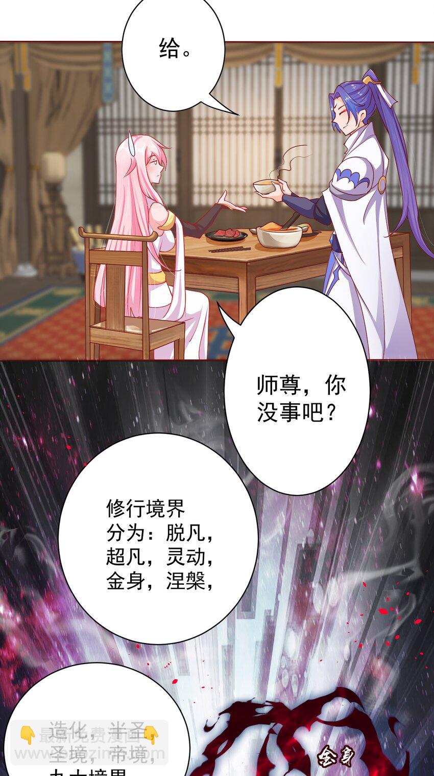 04 鸡汤来咯-第5话