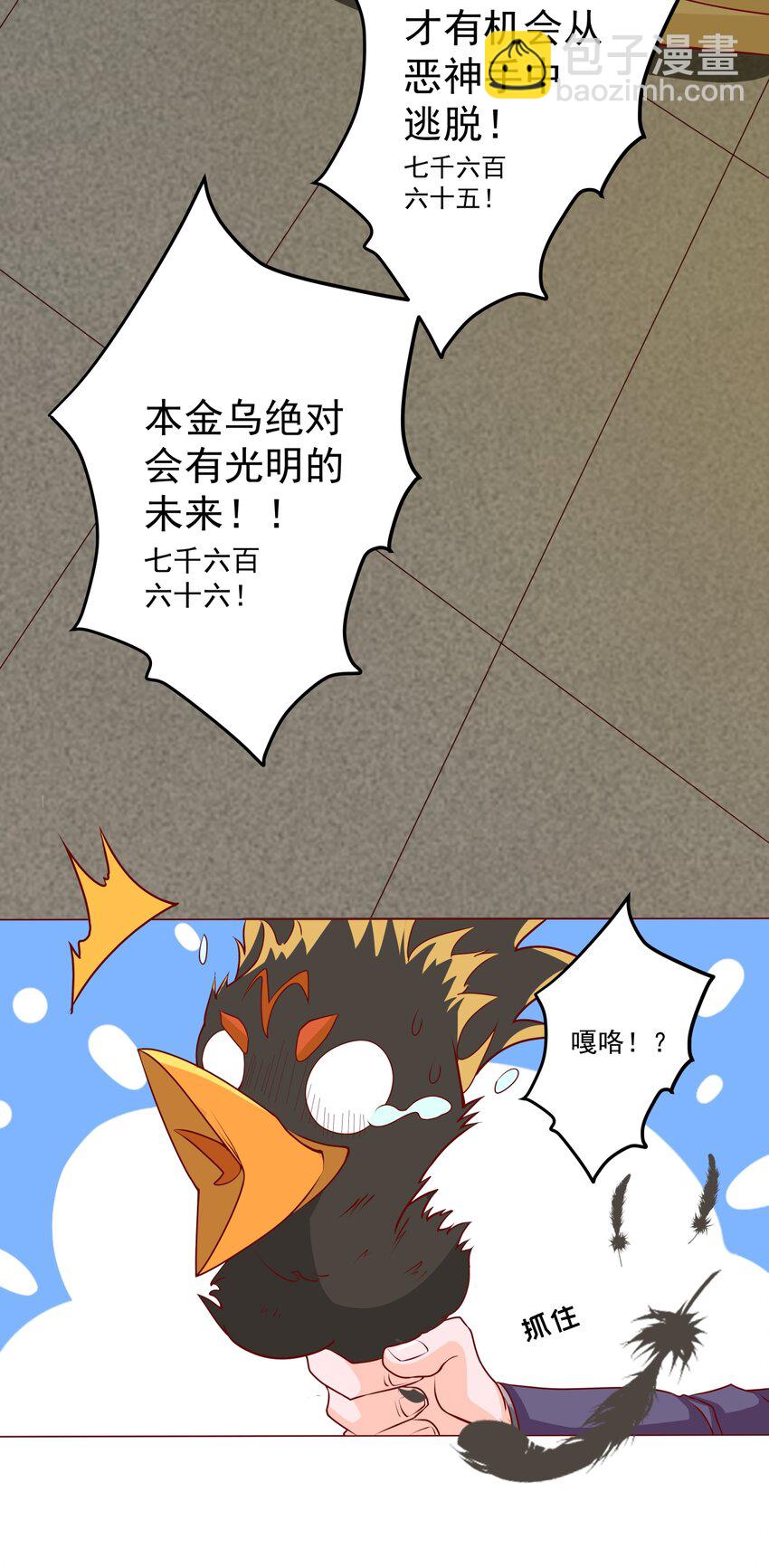 04 鸡汤来咯-第5话