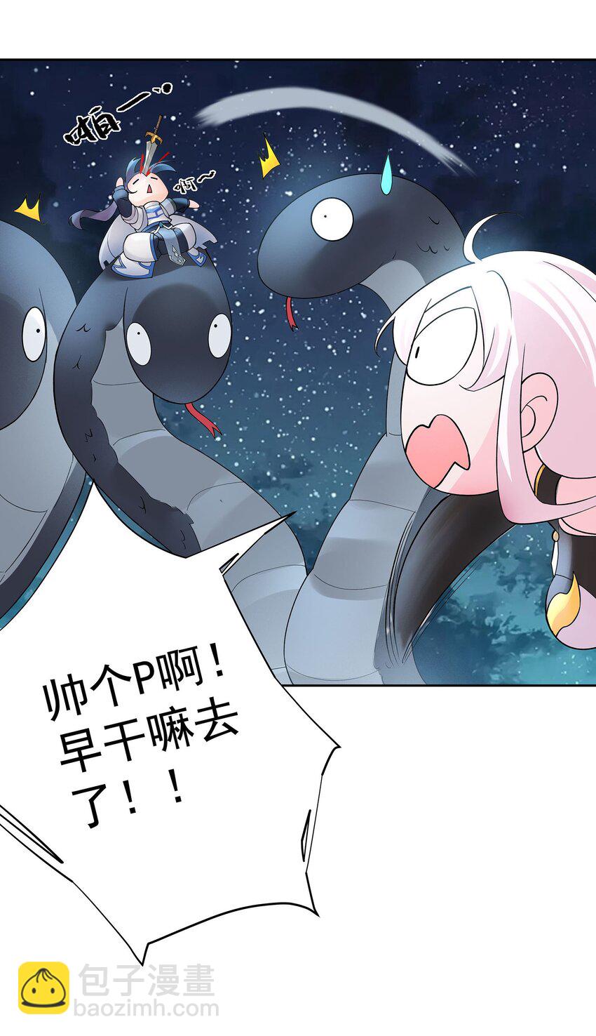 40 蛇蛇咬他！-第41话
