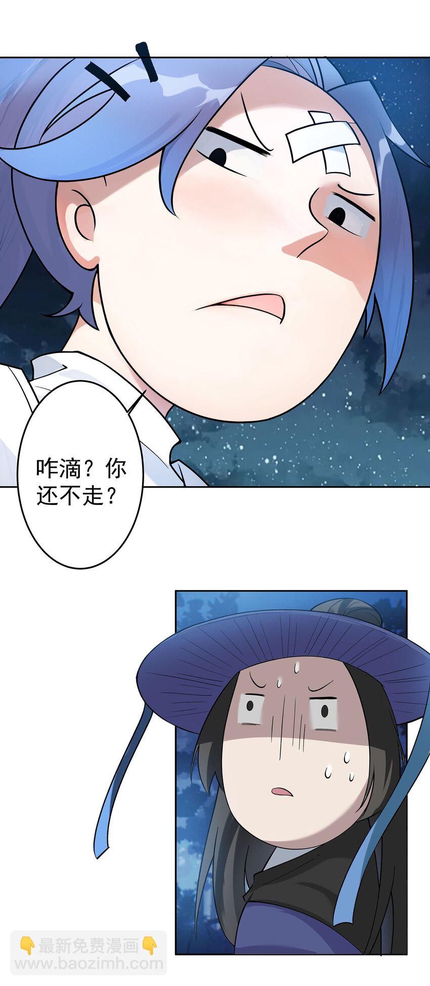 40 蛇蛇咬他！-第41话