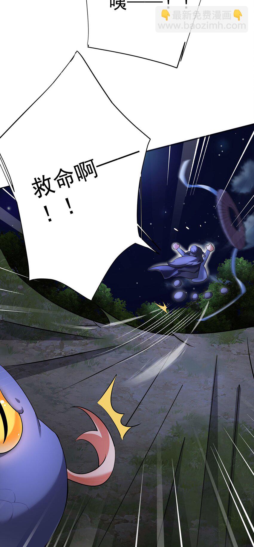 40 蛇蛇咬他！-第41话
