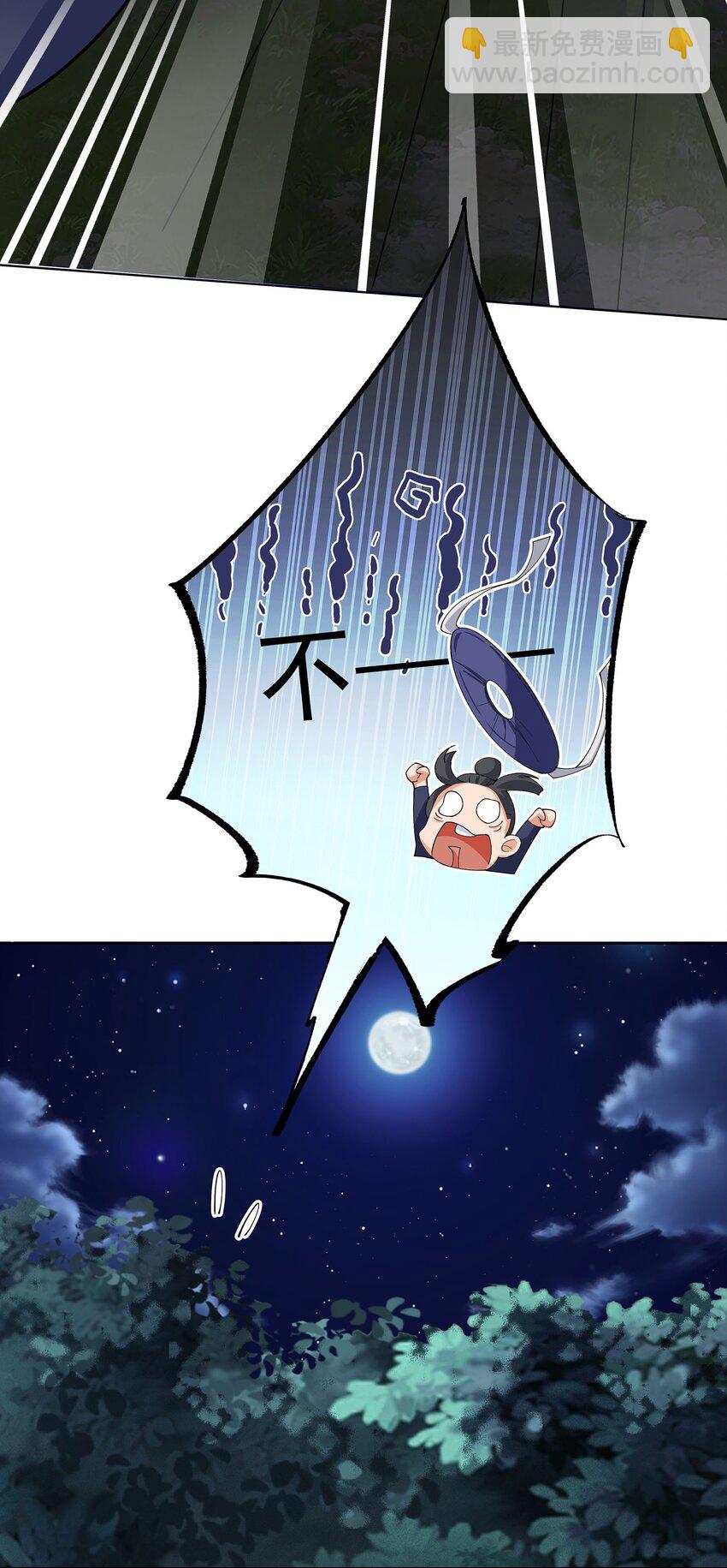 40 蛇蛇咬他！-第41话