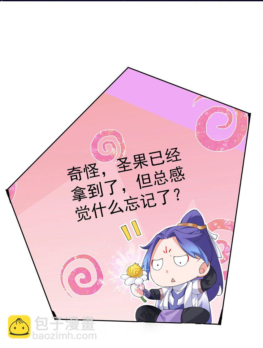 40 蛇蛇咬他！-第41话