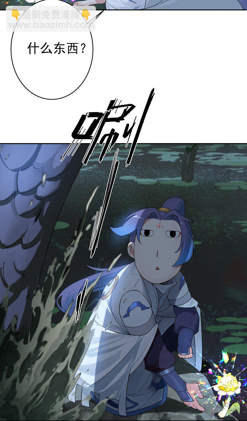 40 蛇蛇咬他！-第41话