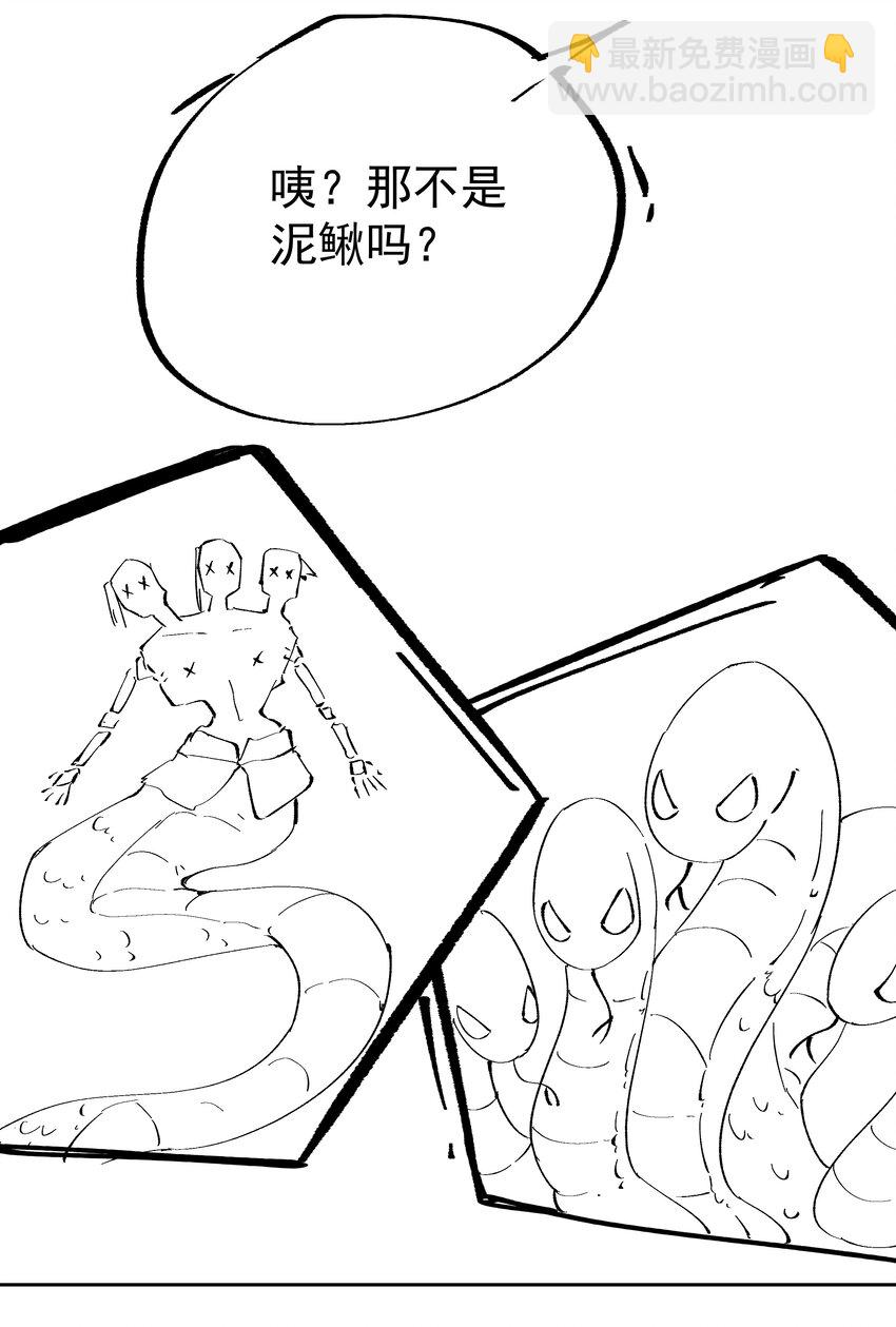 40 蛇蛇咬他！-第41话