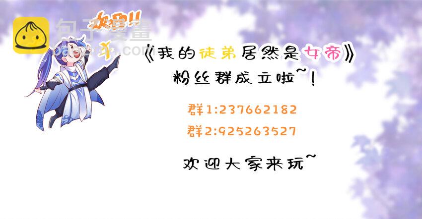 40 蛇蛇咬他！-第41话