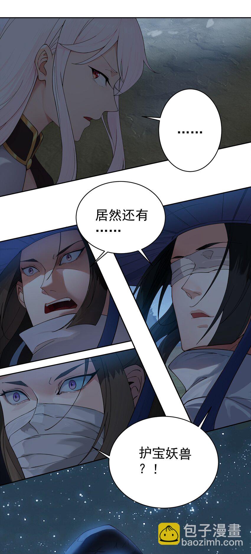 40 蛇蛇咬他！-第41话