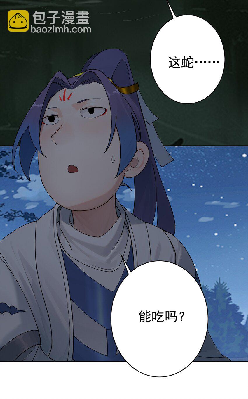 40 蛇蛇咬他！-第41话