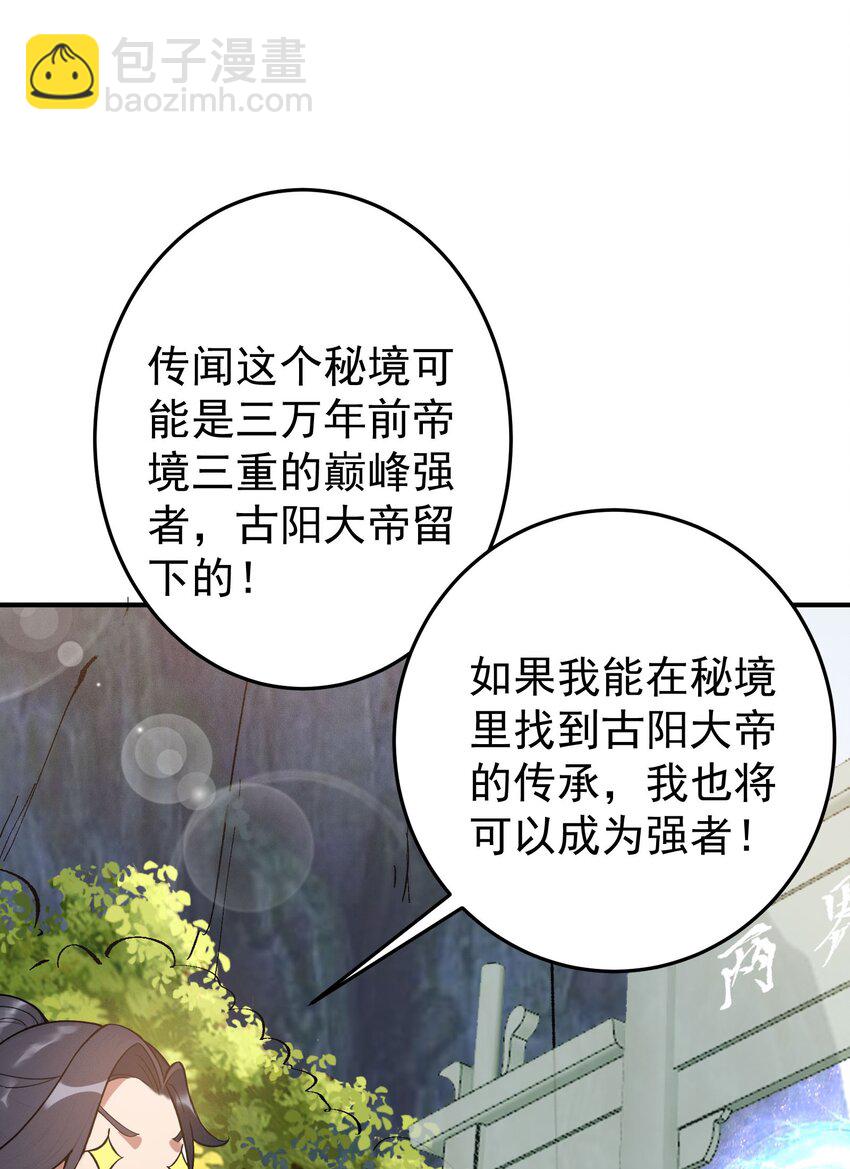 42 两界山的闹剧(1/2)-第43话