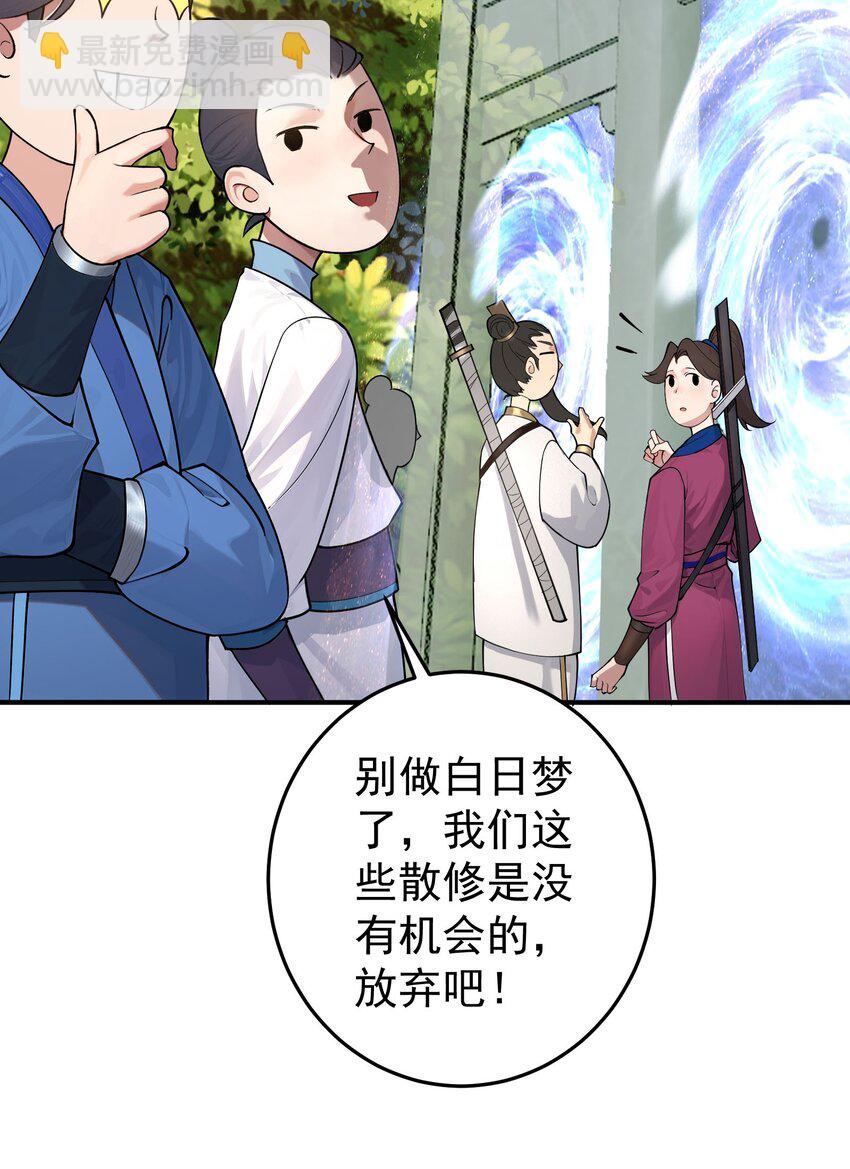 42 两界山的闹剧(1/2)-第43话